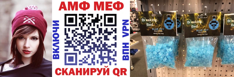 Amphetamine Розовый Новый Уренгой