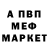 Амфетамин 97% Nikolas Prometeev