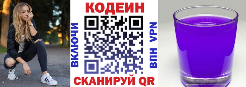 продажа наркотиков  Новый Уренгой  Кодеин Purple Drank 