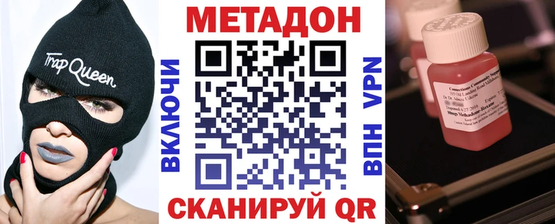 МЕТАДОН VHQ  Новый Уренгой 